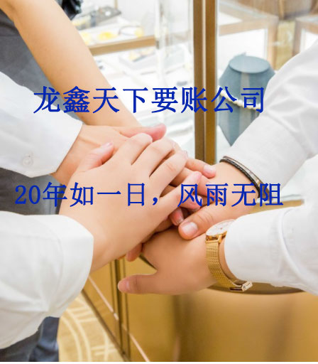 白碱滩要账公司