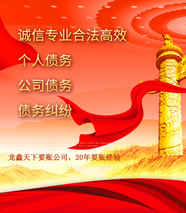 白碱滩讨债公司